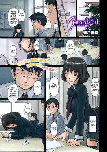 Immoral Girl cover
