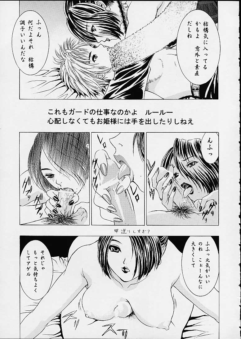 11 X 56G page 5 full