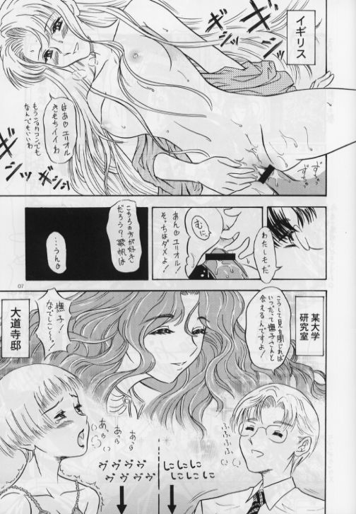 Her Cherry Lips page 7 full