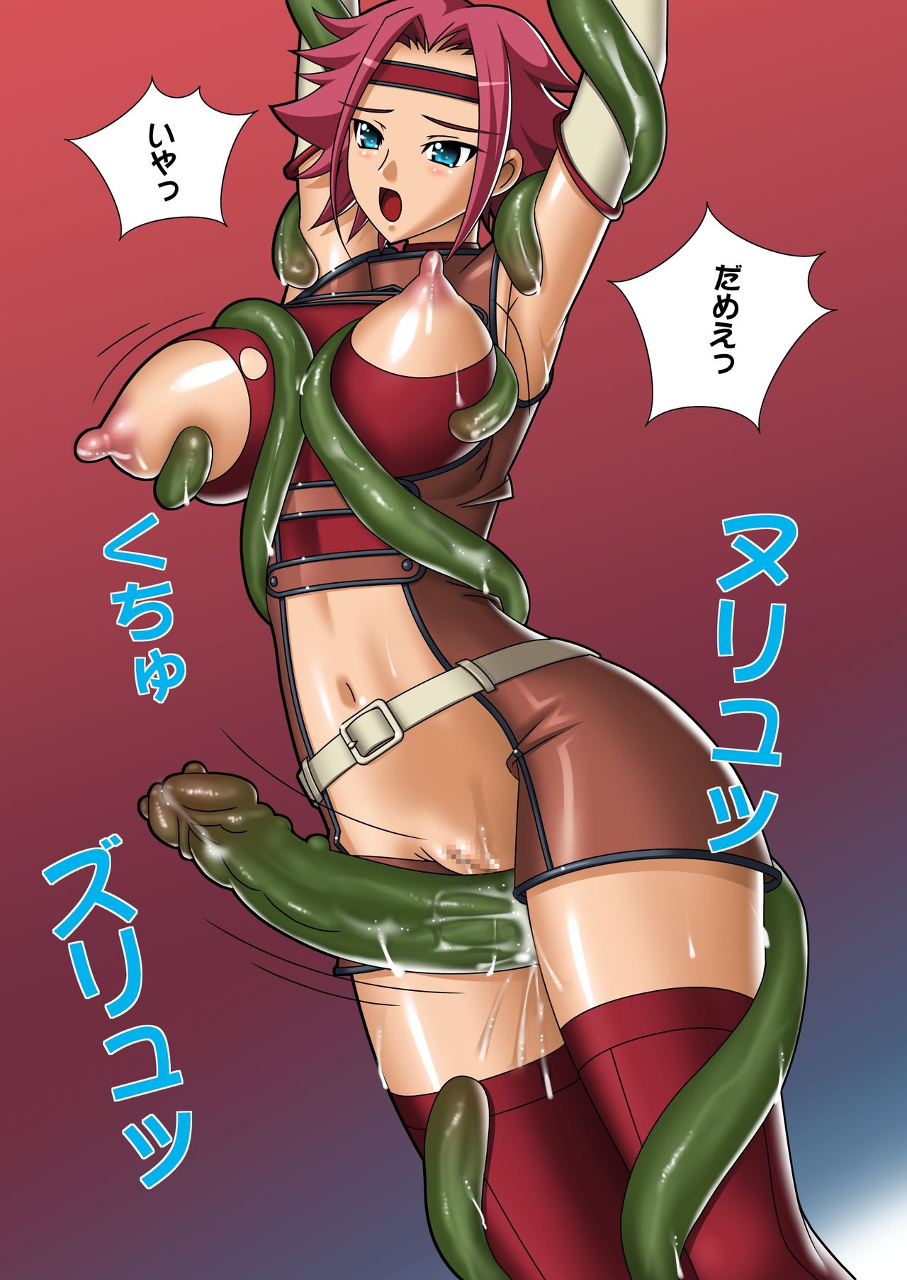 Hangyaku no Shokushu page 3 full