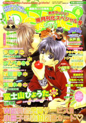 _Risky Crime cover