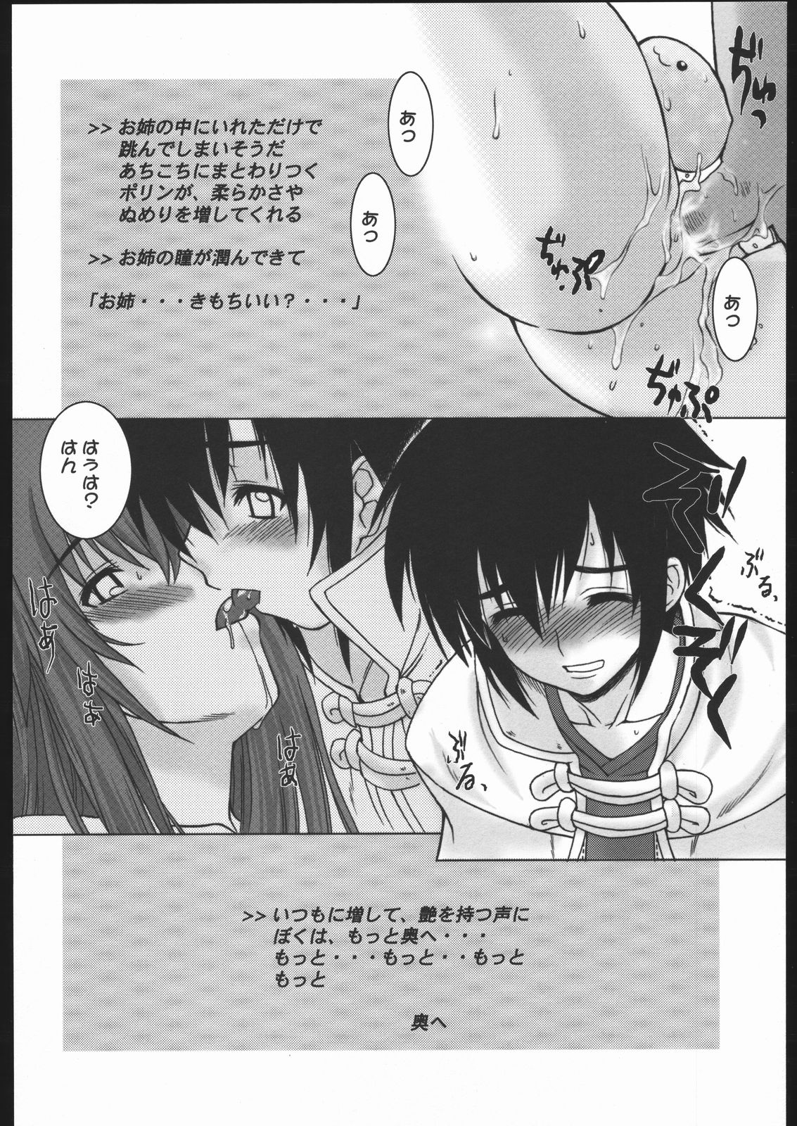 Dehodare page 10 full