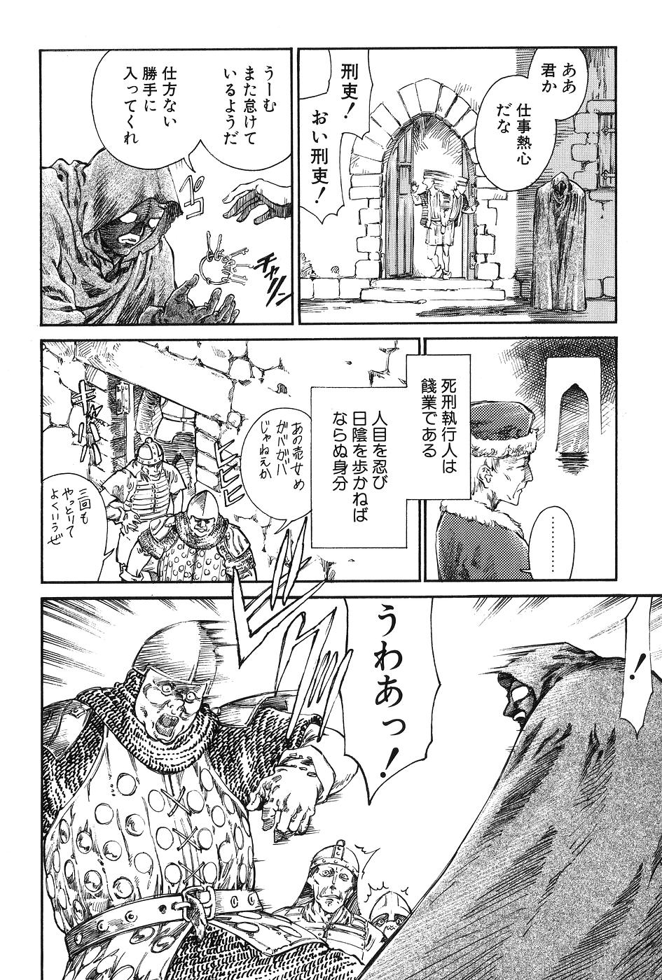 Dark Age page 10 full