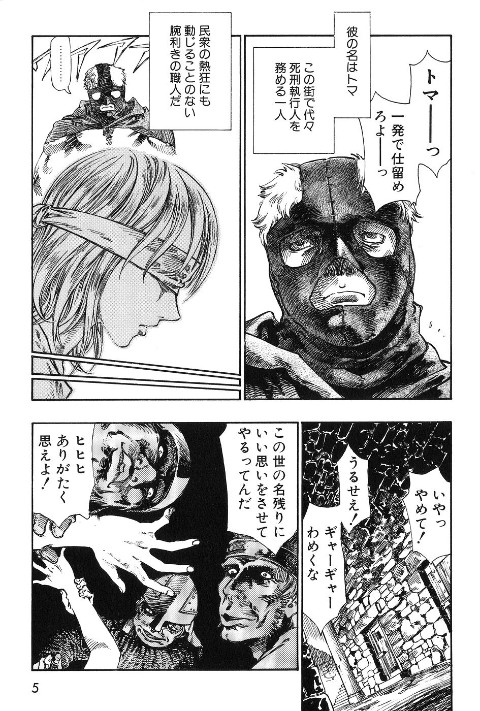 Dark Age page 7 full