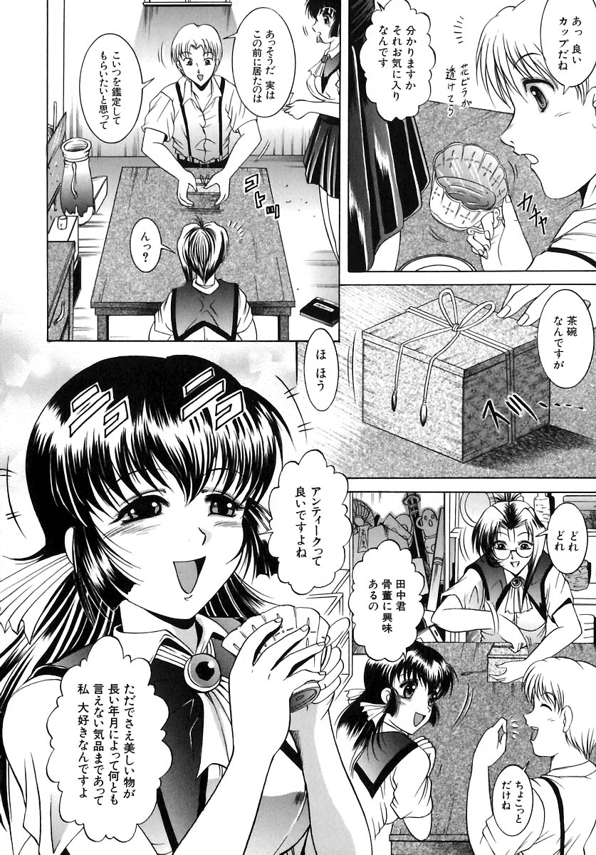 Yokujou Kansen page 10 full