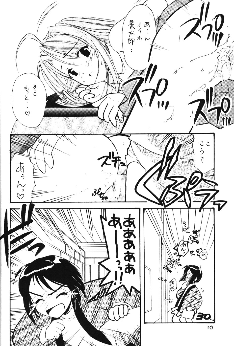 Toppatsu!! Shinobu Bon page 10 full