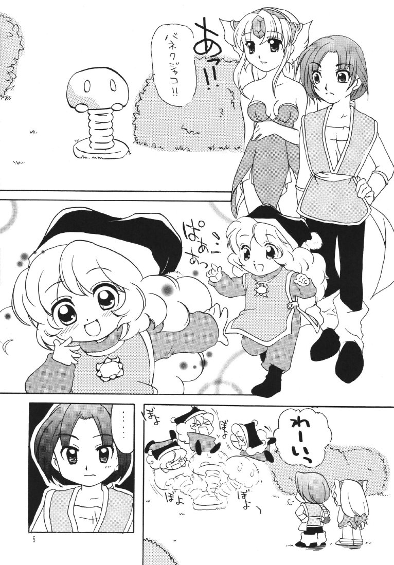 WILD FANCY page 5 full