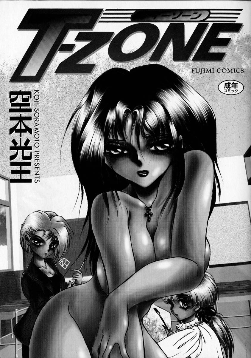 T-ZONE page 4 full