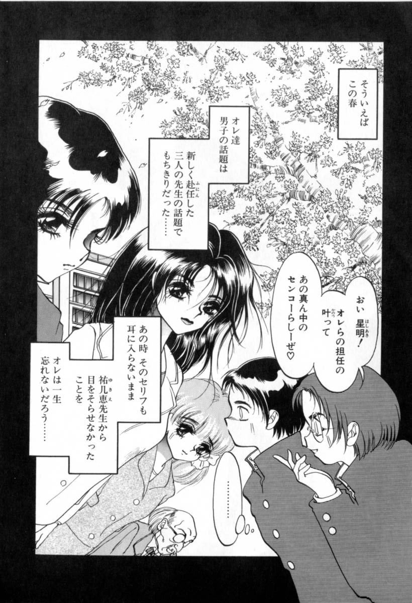 T-ZONE page 7 full