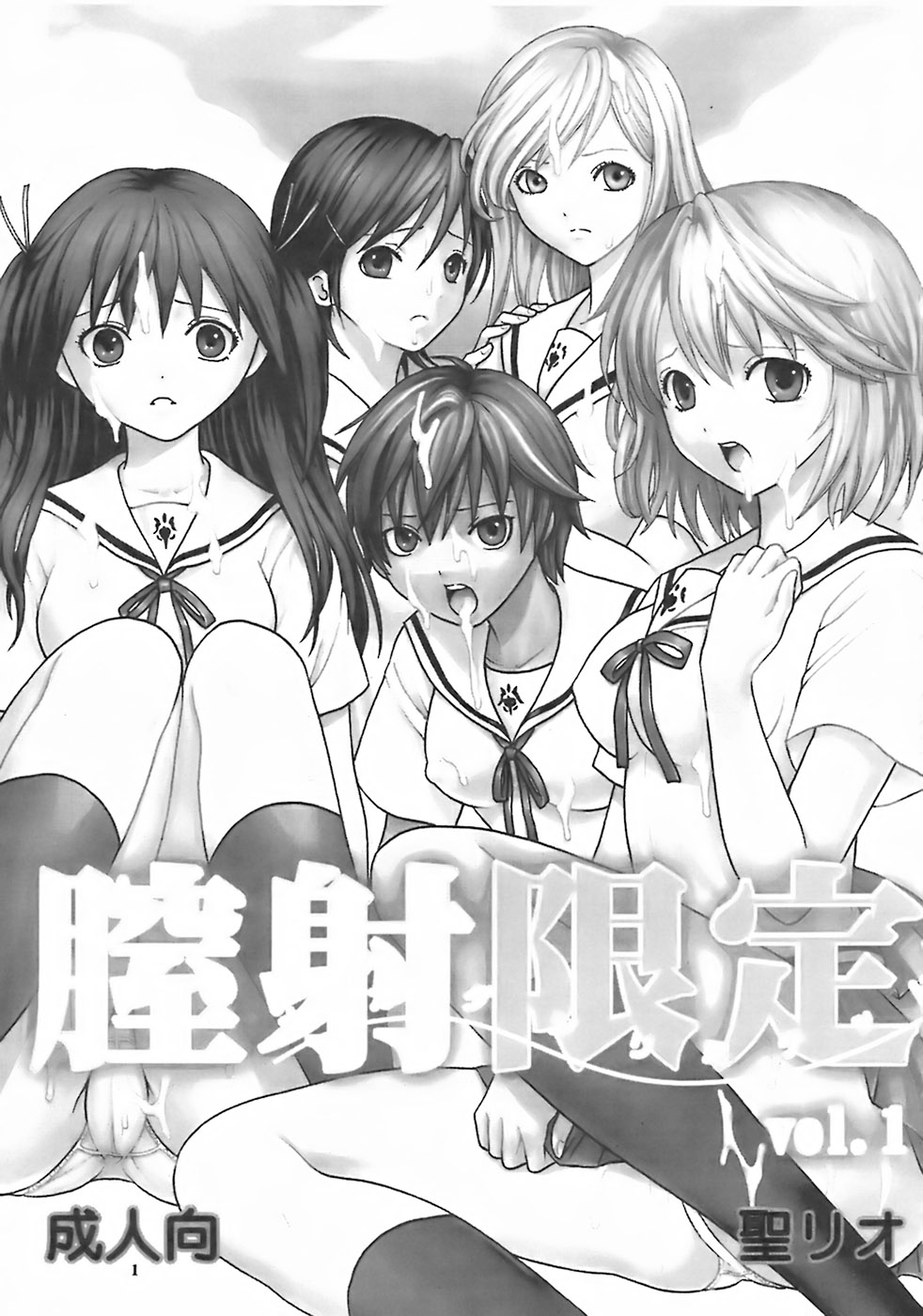 Nakadashi Limited vol.1 page 2 full