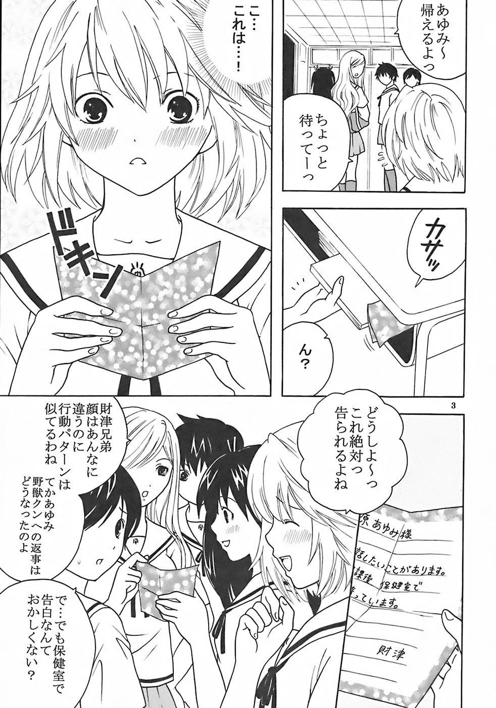 Nakadashi Limited vol.1 page 4 full