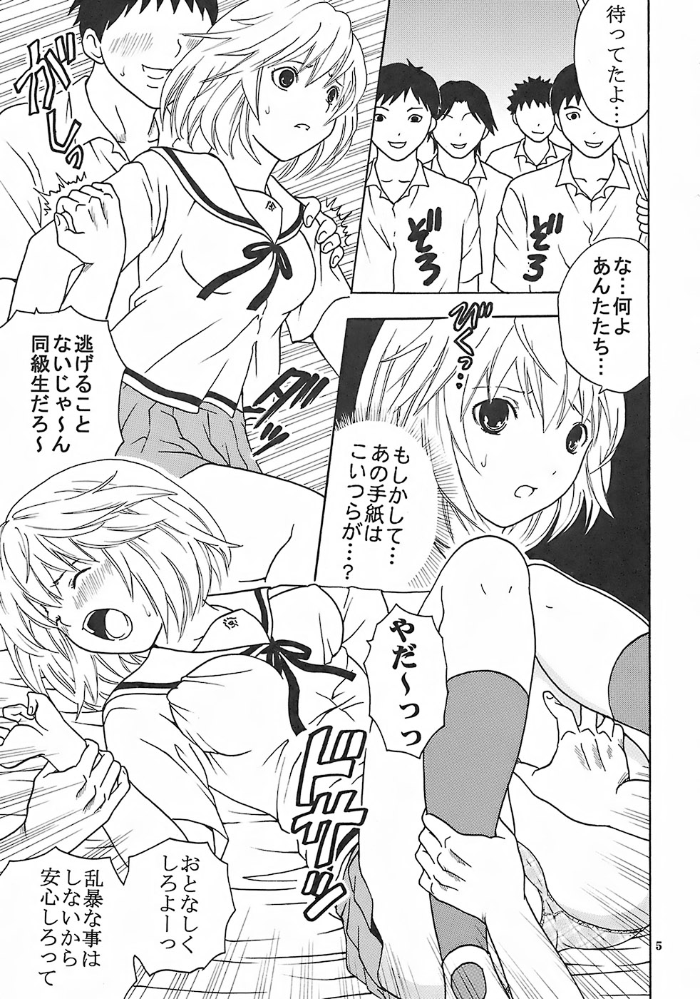 Nakadashi Limited vol.1 page 6 full