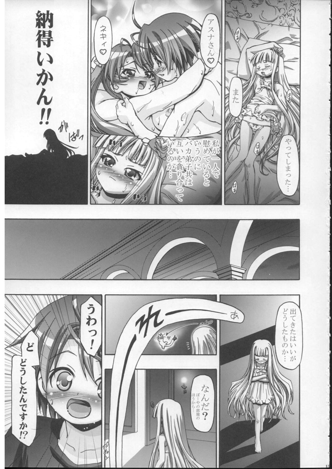 Eva Nyan Goranshin 2 page 10 full