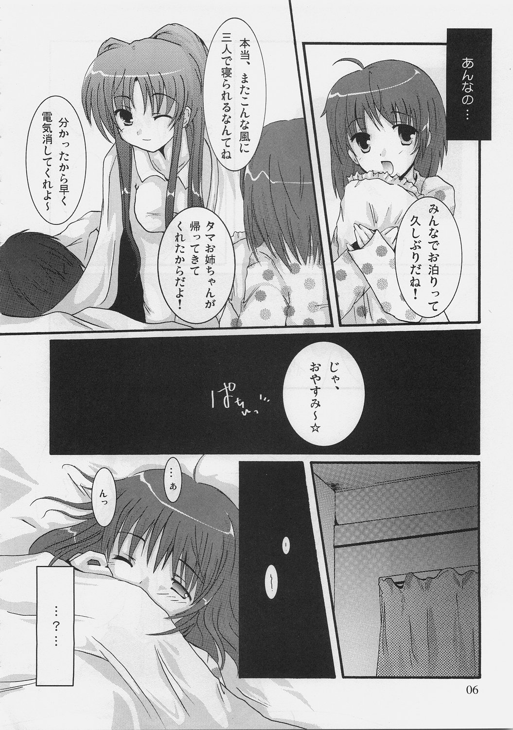 Switch page 5 full