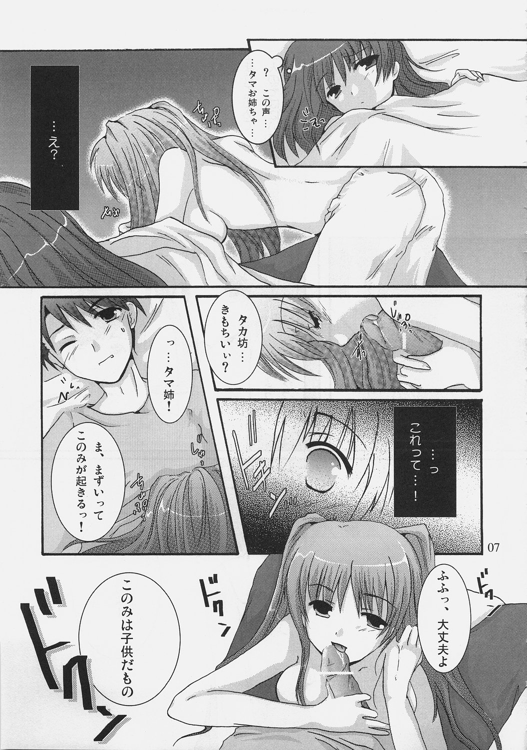 Switch page 6 full