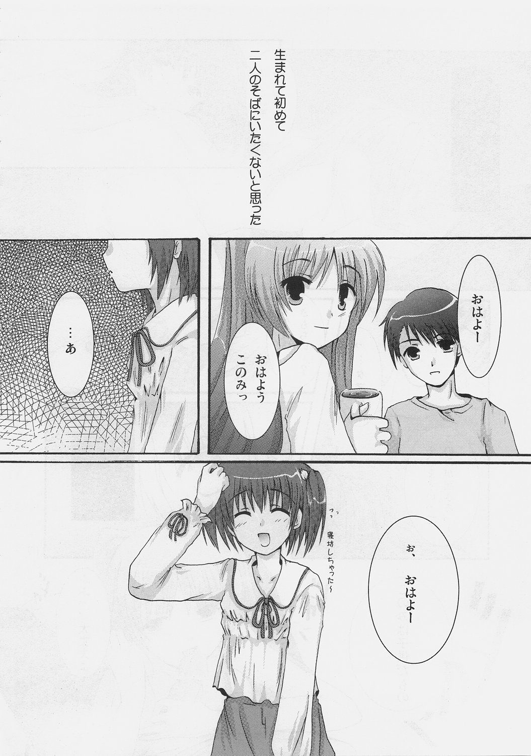 Switch page 7 full