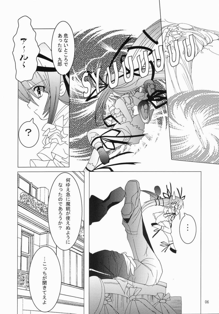 RENDEZVOUS page 5 full