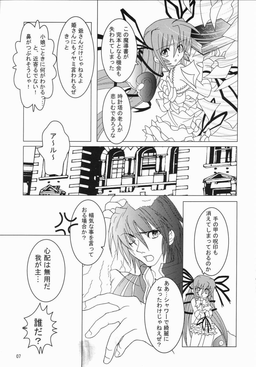 RENDEZVOUS page 6 full