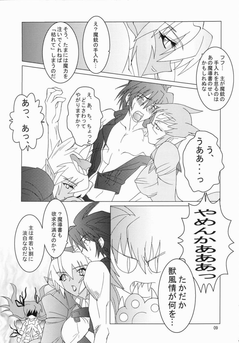 RENDEZVOUS page 8 full