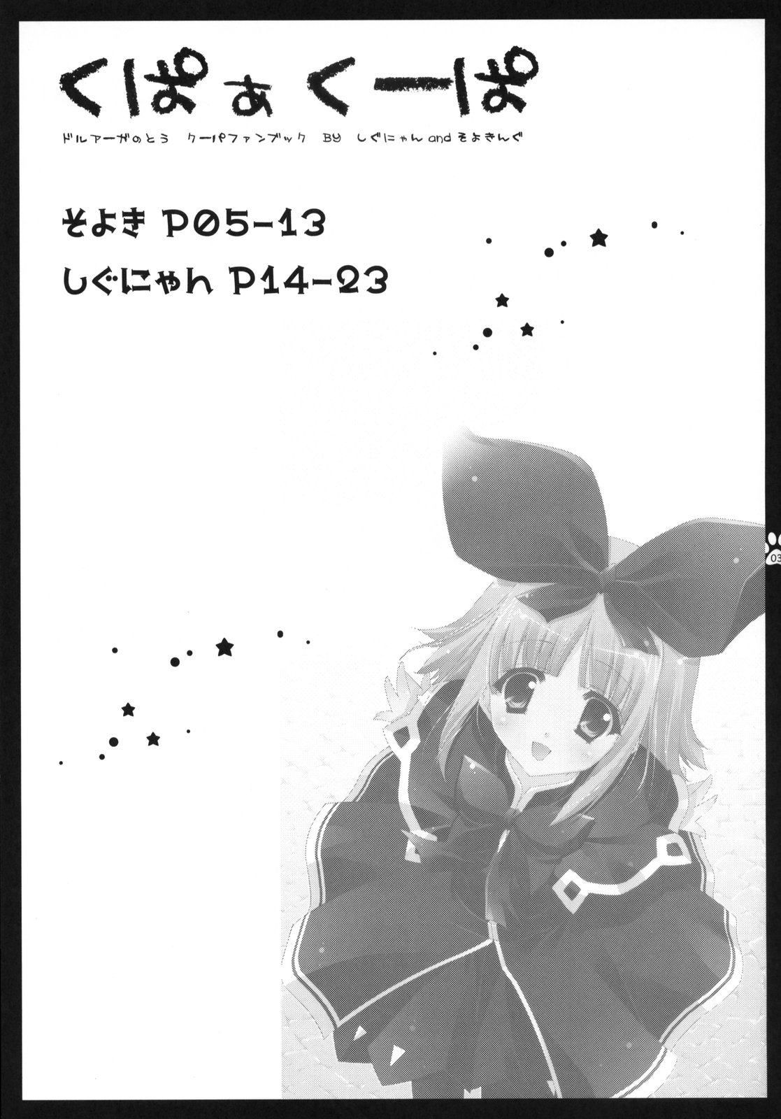 Kupaa Coopa page 2 full