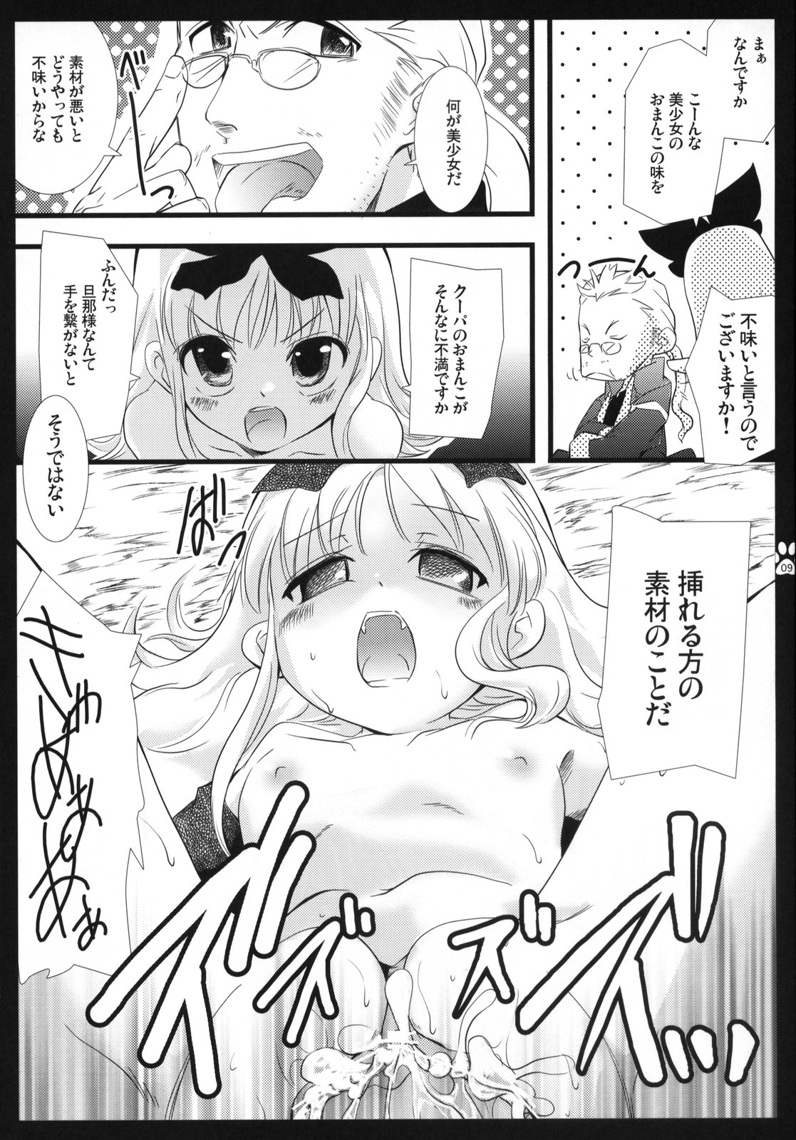 Kupaa Coopa page 8 full