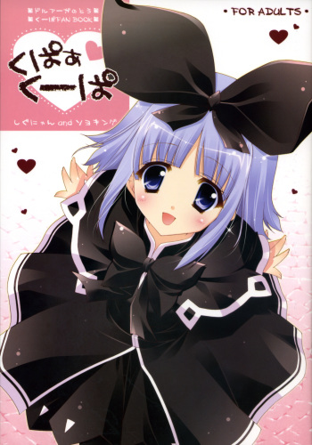 Kupaa Coopa cover