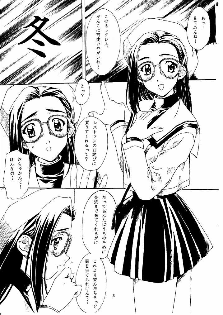Jukensei Blues page 2 full