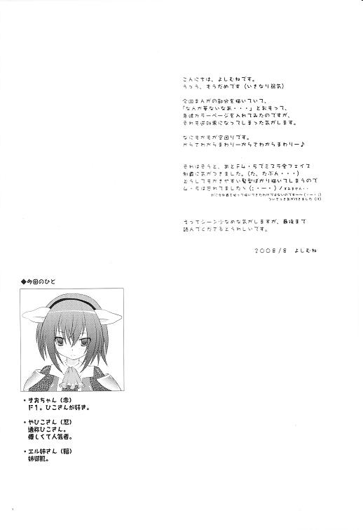 Boku no Automaton - my pretty Automaton page 3 full