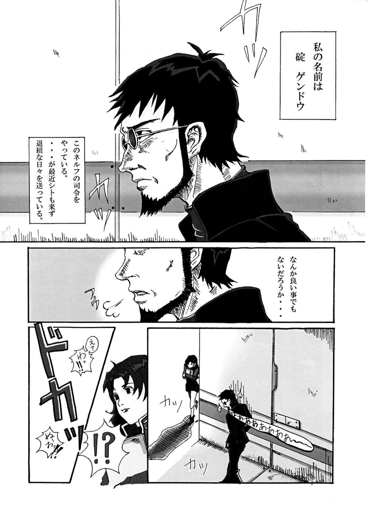 Evangelion - Shirei Daibousou page 4 full