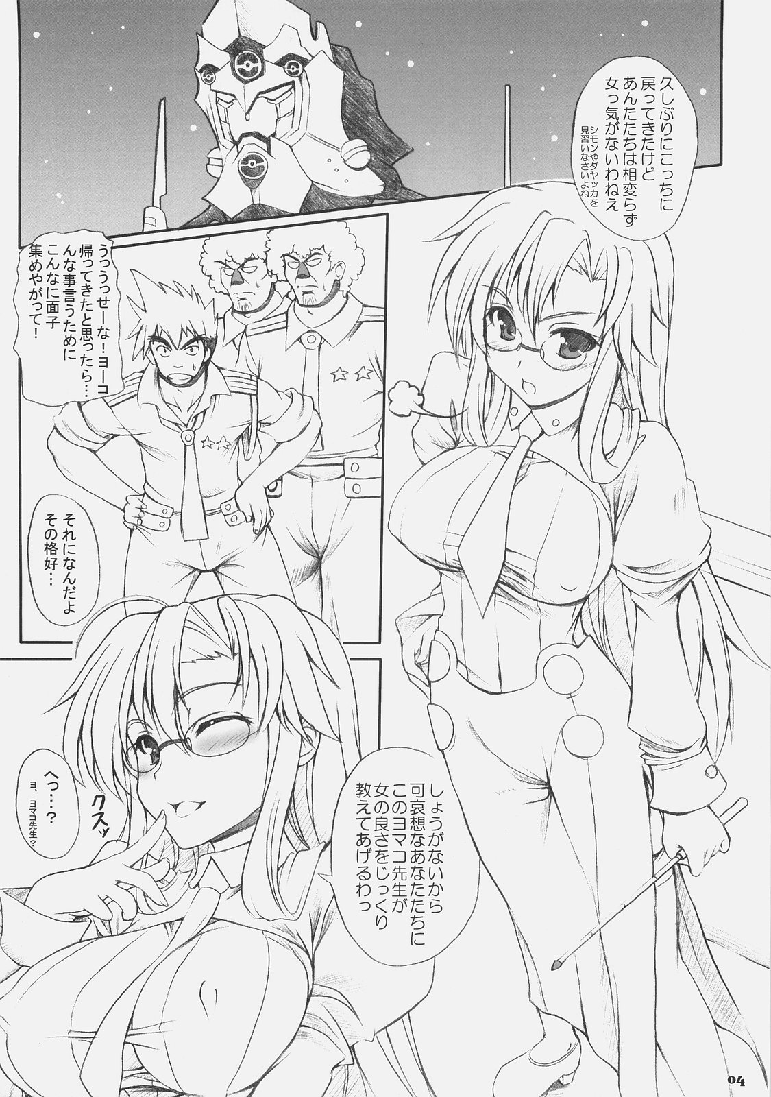 Yomako Sensei no Keisan Dril page 3 full