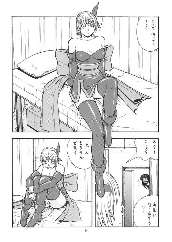 FIGHTERS GIGA COMICS FGC ROUND 4 page 5 full