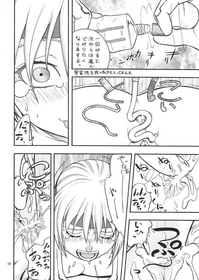 FIGHTERS GIGA COMICS FGC ROUND 4 page 9 full