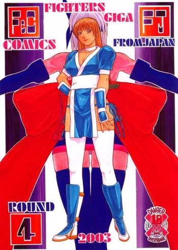 FIGHTERS GIGA COMICS FGC ROUND 4 cover