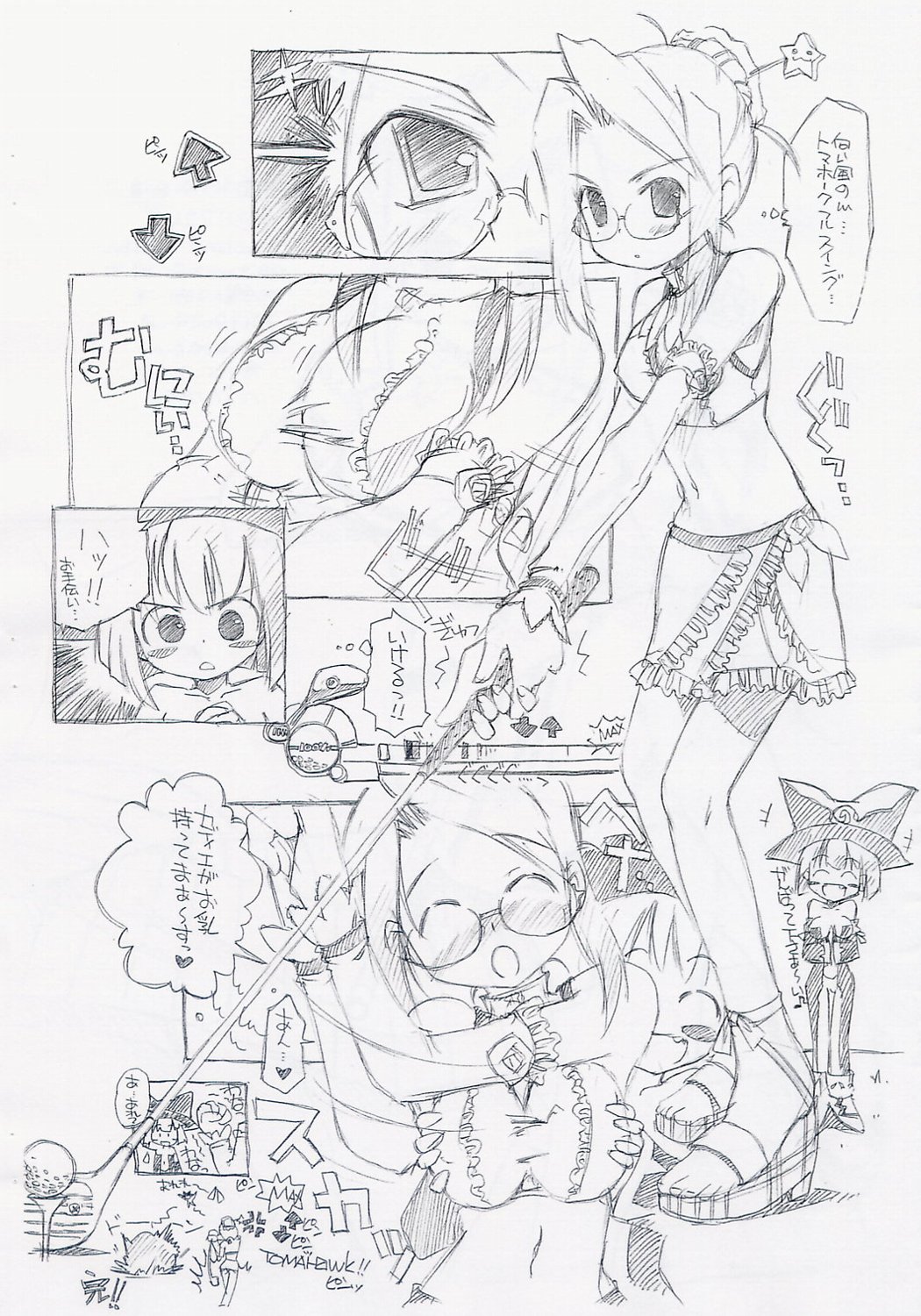 Bou Event Zanpai Kinenbon page 3 full