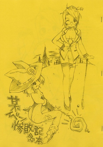 Bou Event Zanpai Kinenbon cover