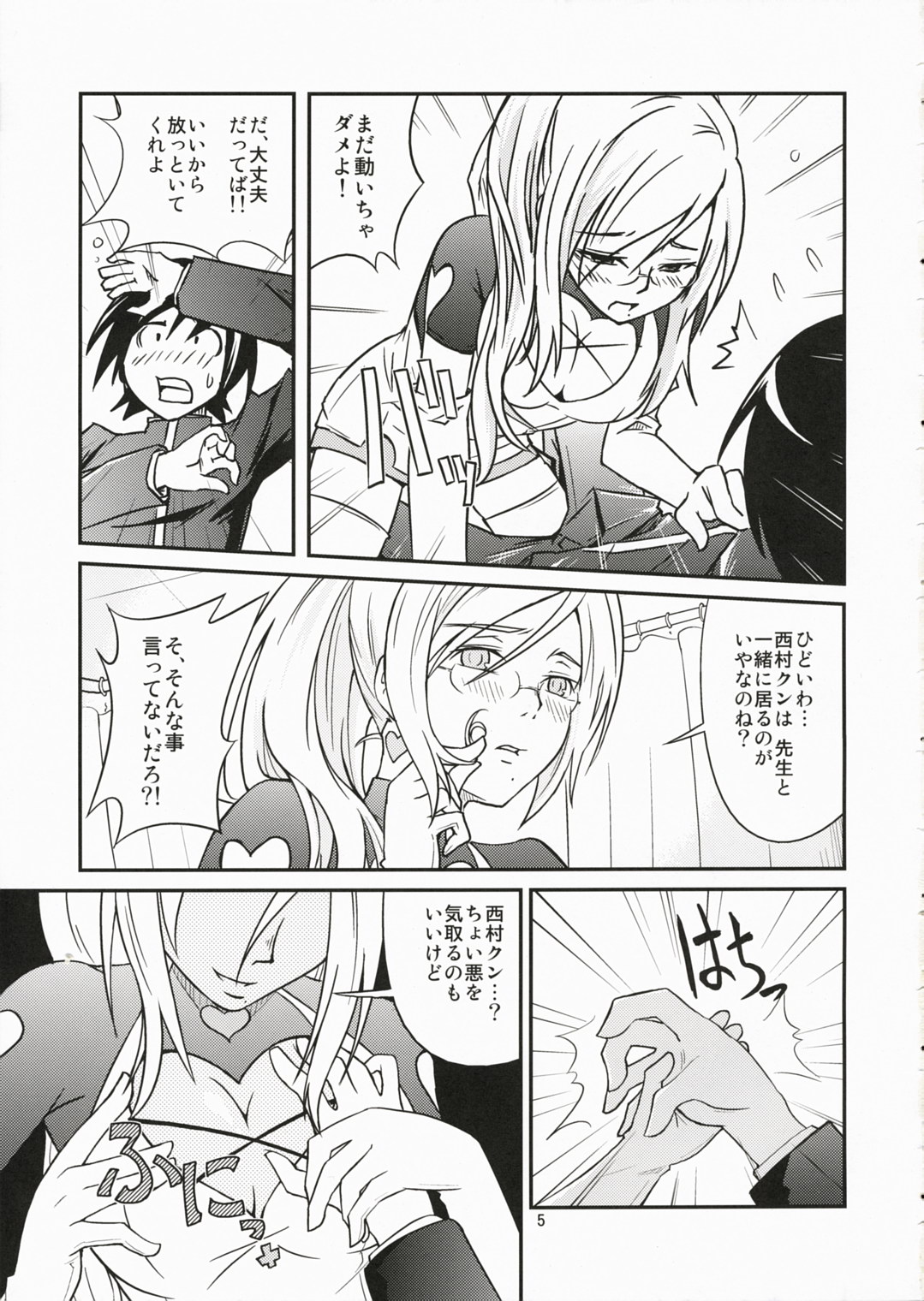 Tokidoki Tenshi Shinpan! page 4 full