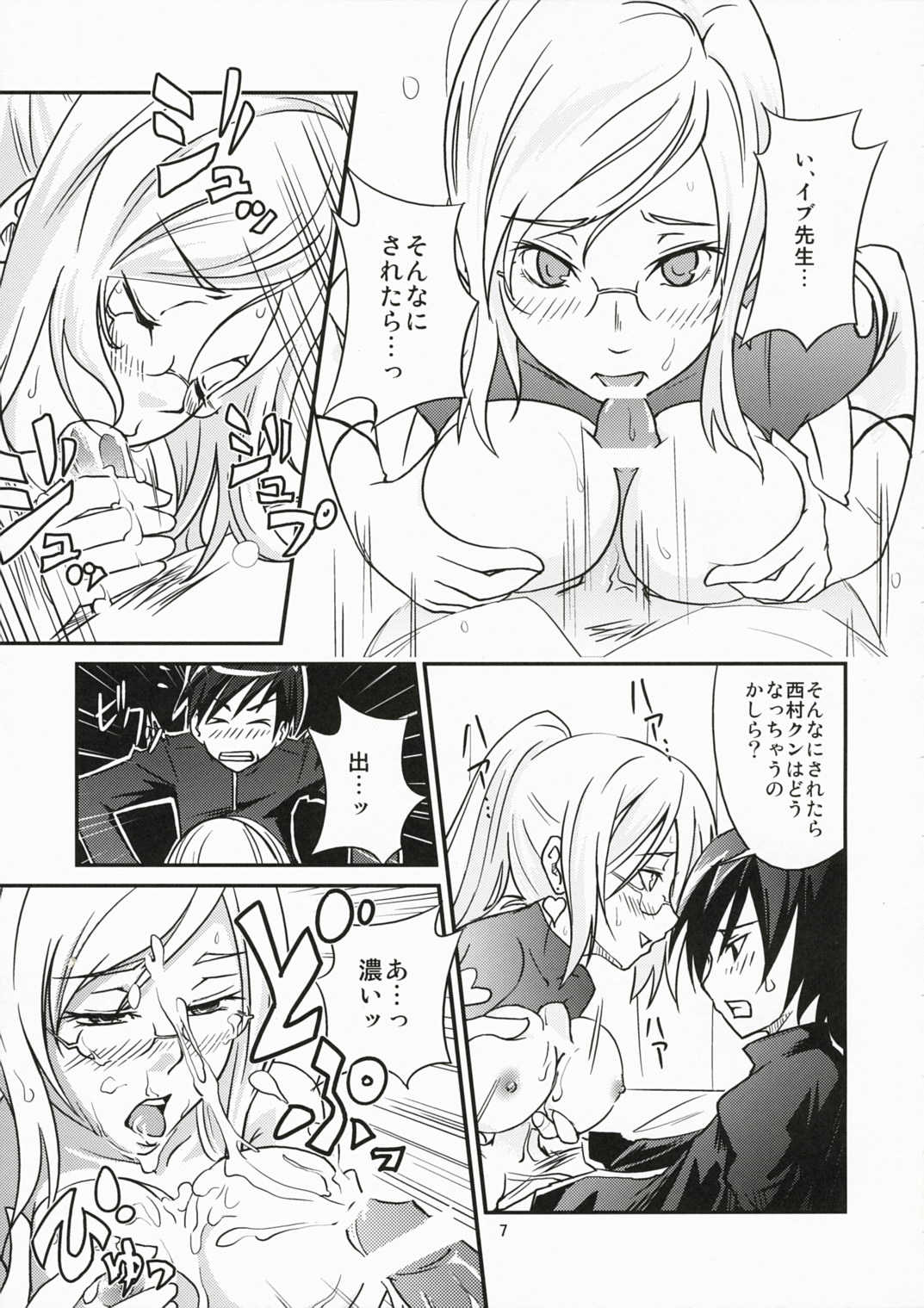Tokidoki Tenshi Shinpan! page 6 full