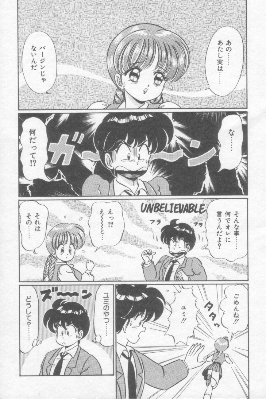 Sakuranbo Lesson page 9 full
