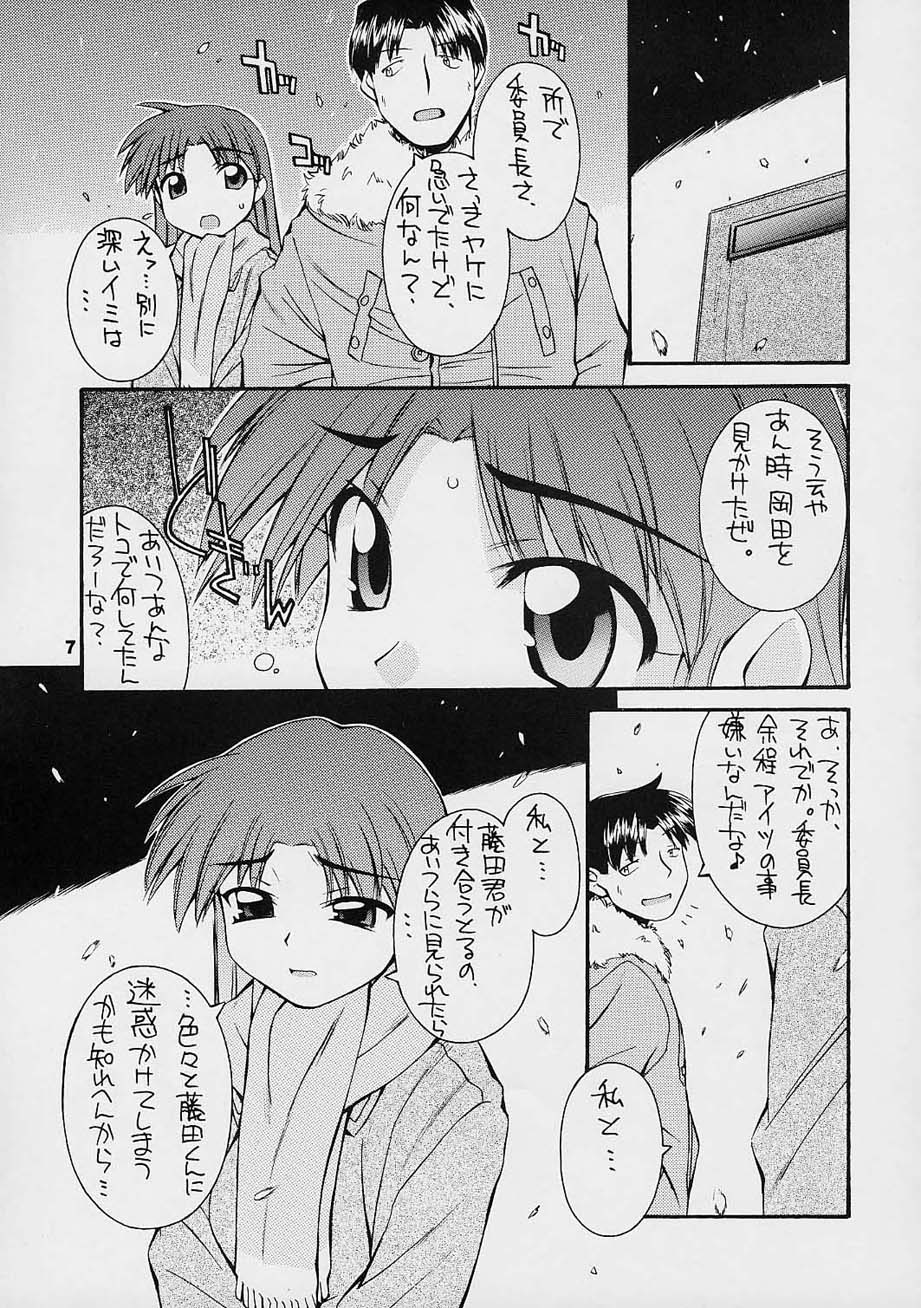 every breath you take -tipeRA- page 6 full