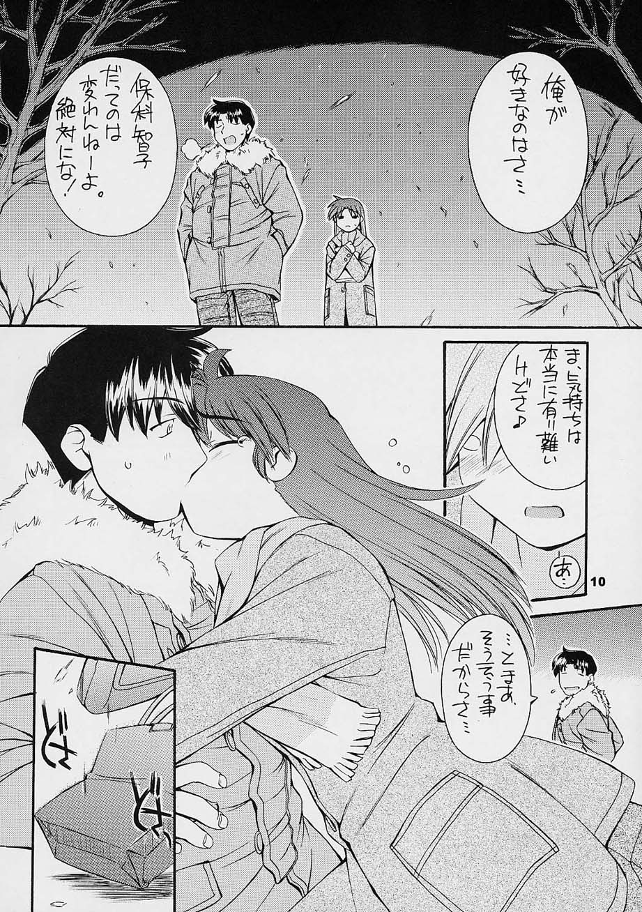 every breath you take -tipeRA- page 9 full