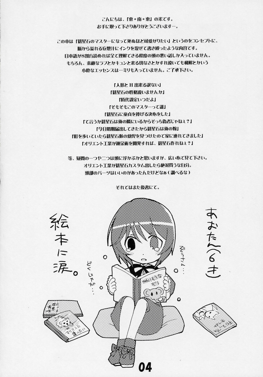 Okusama wa Bara Otome page 2 full