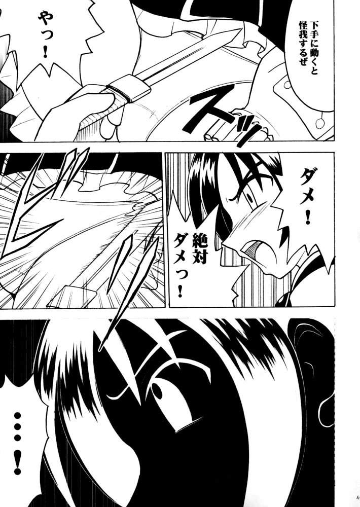 Zero Shuusoku page 10 full