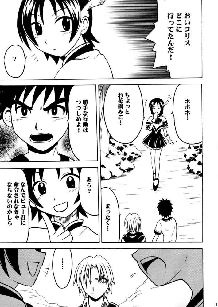Zero Shuusoku page 2 full