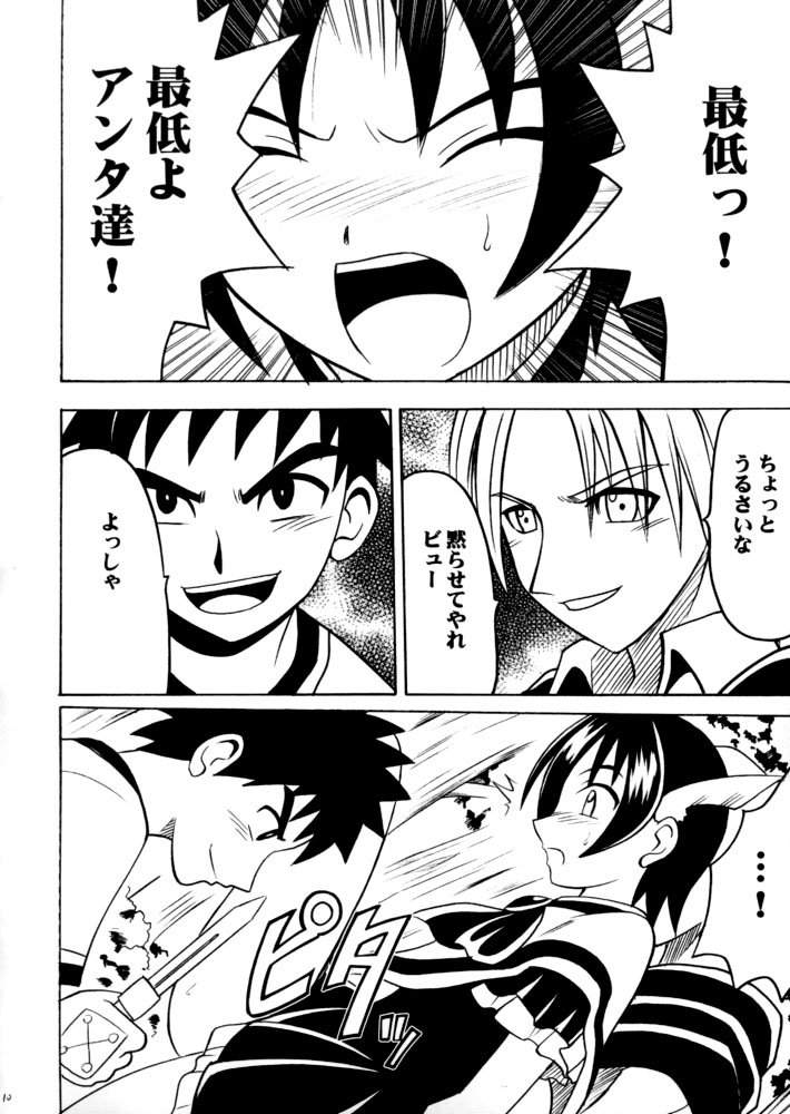 Zero Shuusoku page 9 full