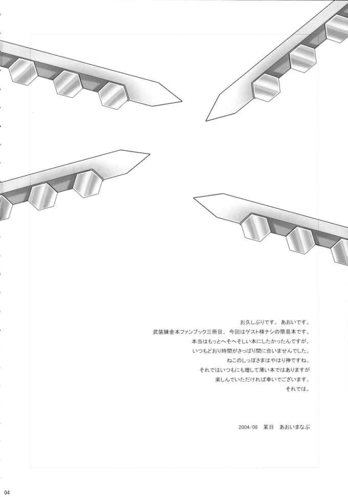 H de Kirei na Onee-san M3 page 3 full