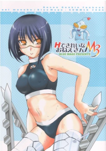 H de Kirei na Onee-san M3 cover