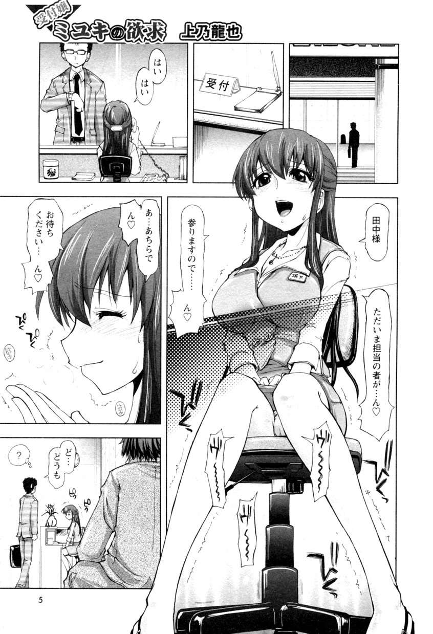 Karyou Shouji Ryoujoku Shiten page 7 full