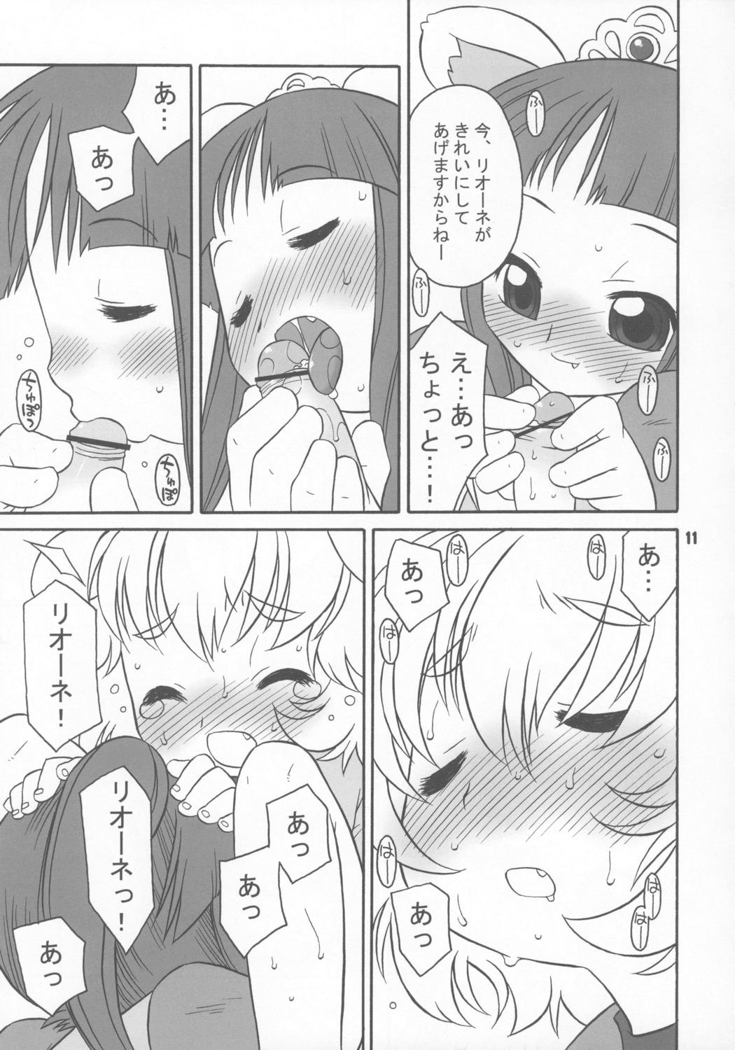 Happy Smiling Prince. page 10 full