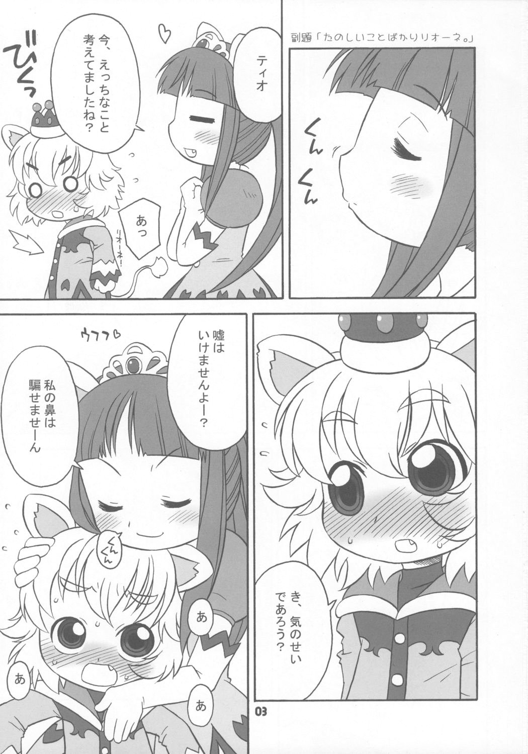 Happy Smiling Prince. page 2 full