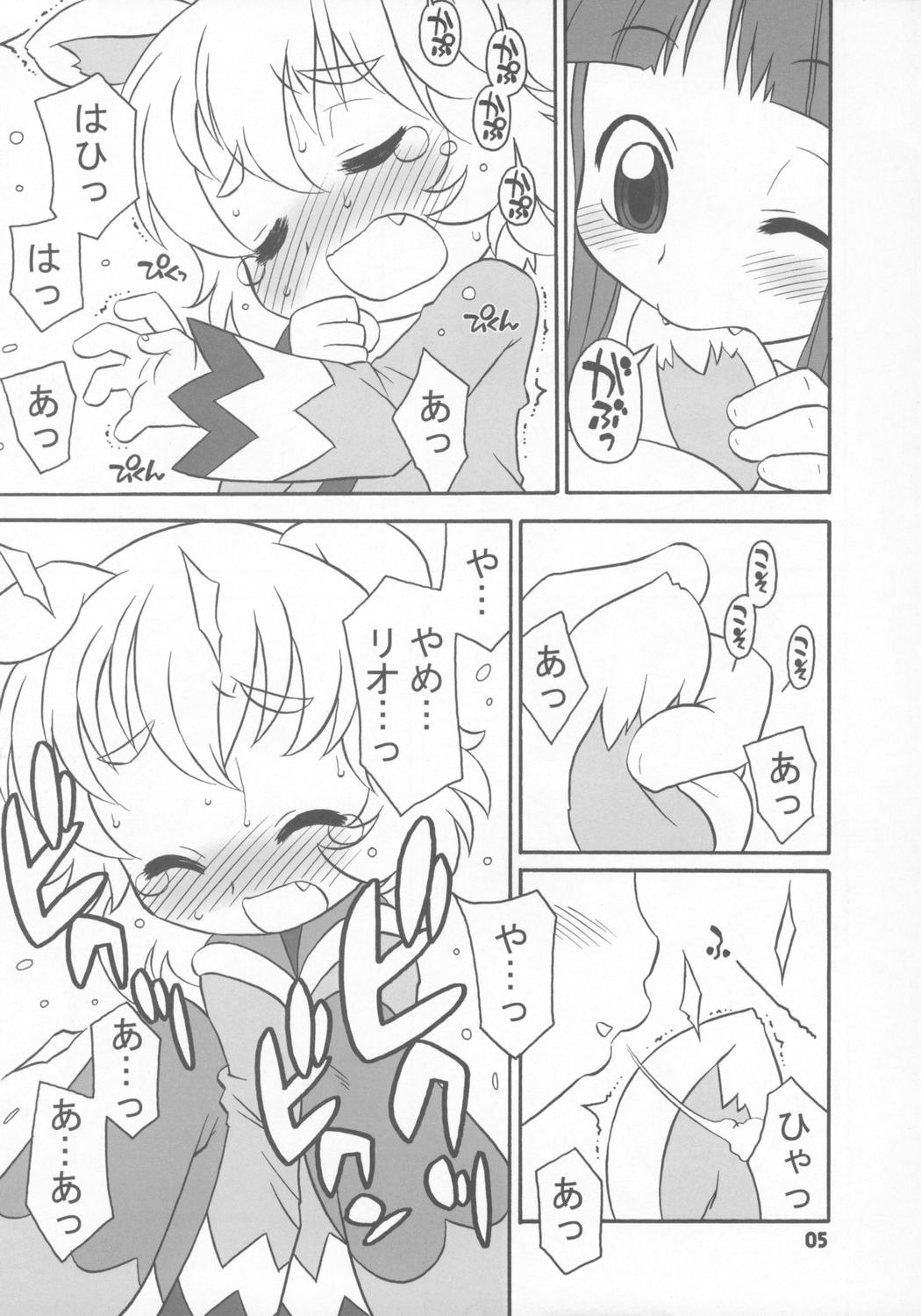 Happy Smiling Prince. page 4 full